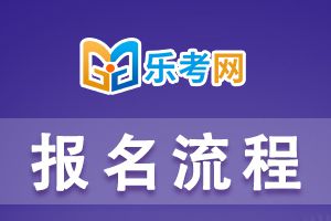 安徽2022年一级消防工程师考试报名流程