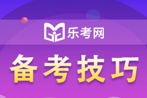 2022执业药师《中药综》第一章知识点记忆技巧