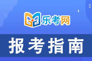 湖南省2022年执业药师考试报名注意事项