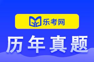 一级消防工程师《技术实务》历年真题练习（2）