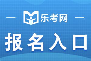 山东2023年医师资格考试报名入口已开通