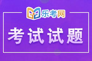 2023年证券从业资格考试《金融市场基础知识》模拟试题