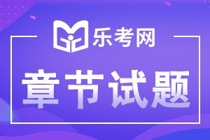 2023年初级银行从业考试《公司信贷》章节习题2