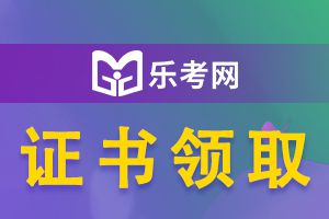 海南2023年上半年银行从业资格证书申请入口