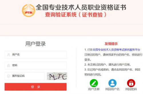 黑龙江2023年初级会计师考试电子证书查验系统