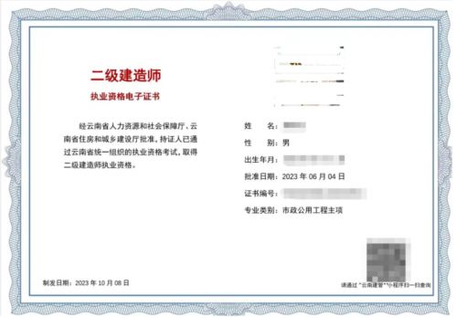 云南2023年二级建造师电子证书下载入口已开通