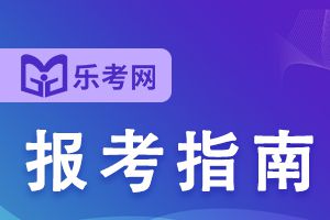 中级经济师报名条件中学历和学位的区别？